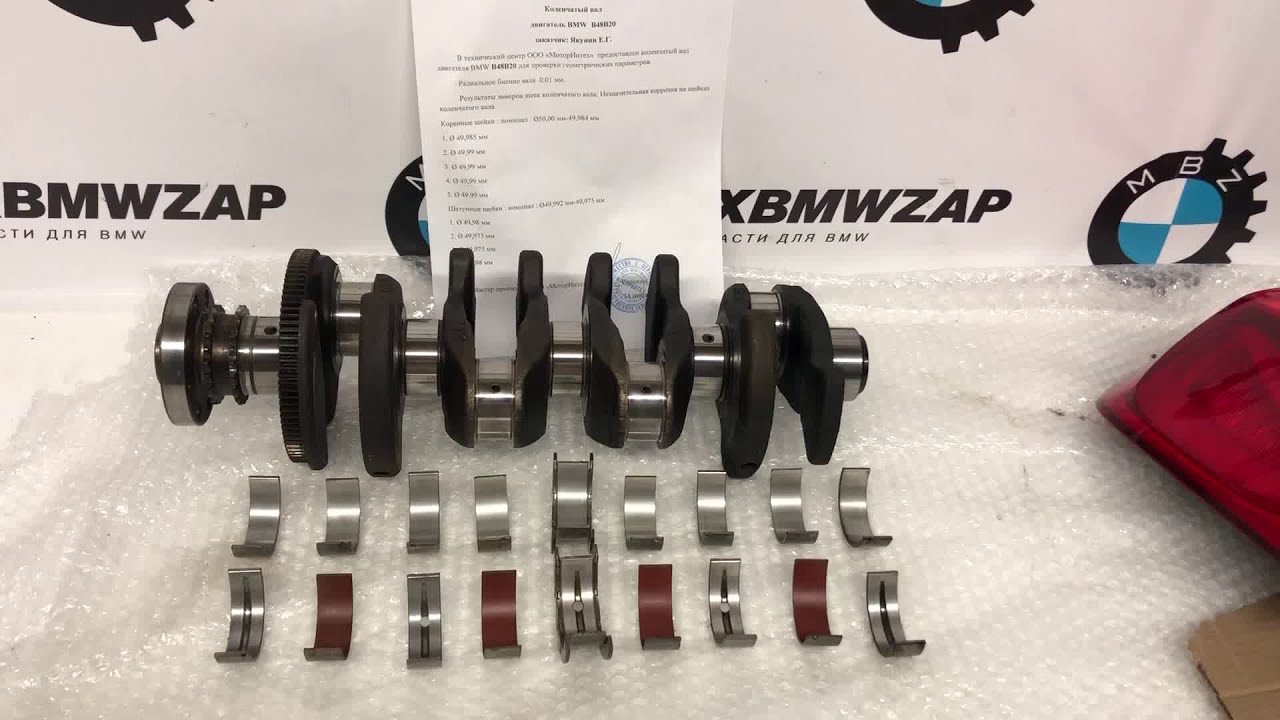 Коленвал bmw n63b44