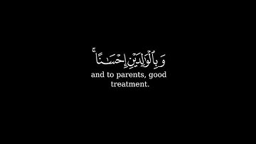 كرومة شاشة سوداء بصوت الشيخ #ياسر_الدوسري#سورة_الإسراء