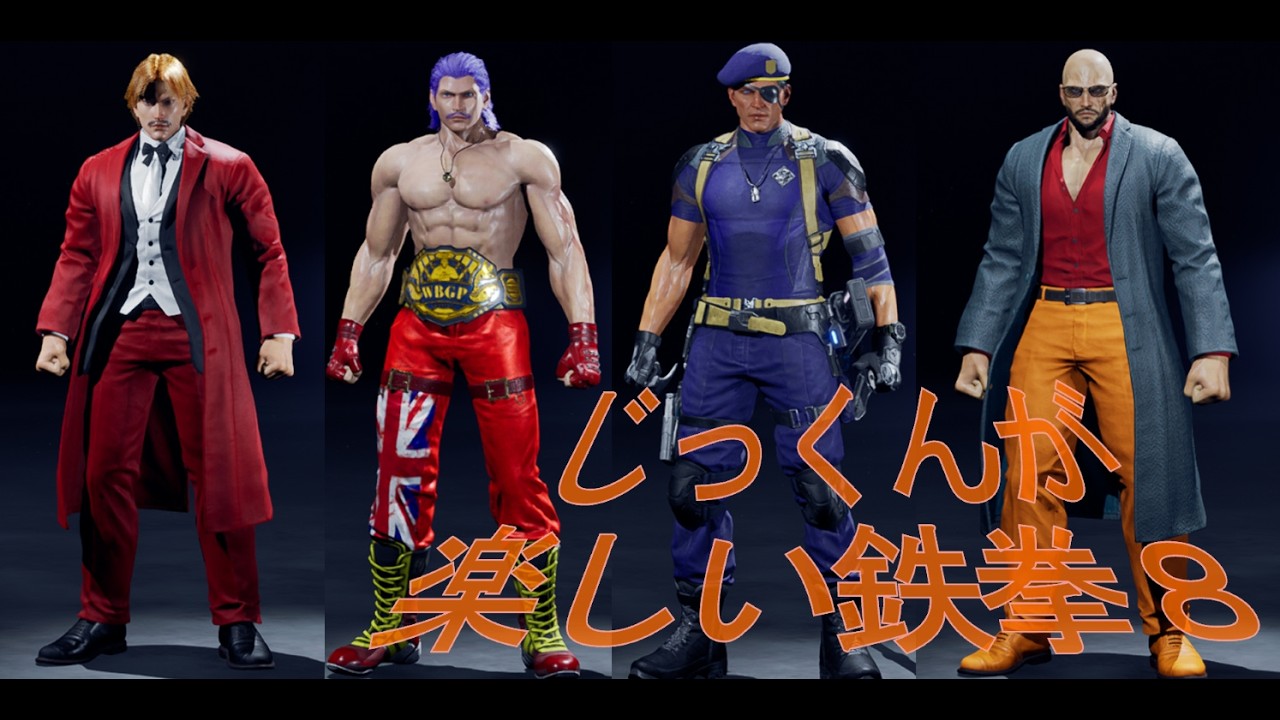 じっくんが楽しい鉄拳8 破壊神参アズセナ アドバイスください - YouTube