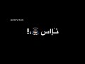 حالات واتس مهرجانات 2020 اسكت ياقلبي دنتا الي جيبلي مصايبحالات واتس شاشة سوداء 2020 mp3