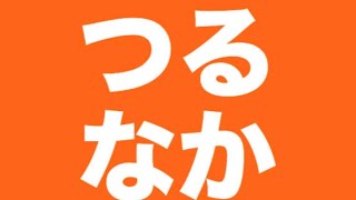 つるなかの未来の登録者予測(2041)