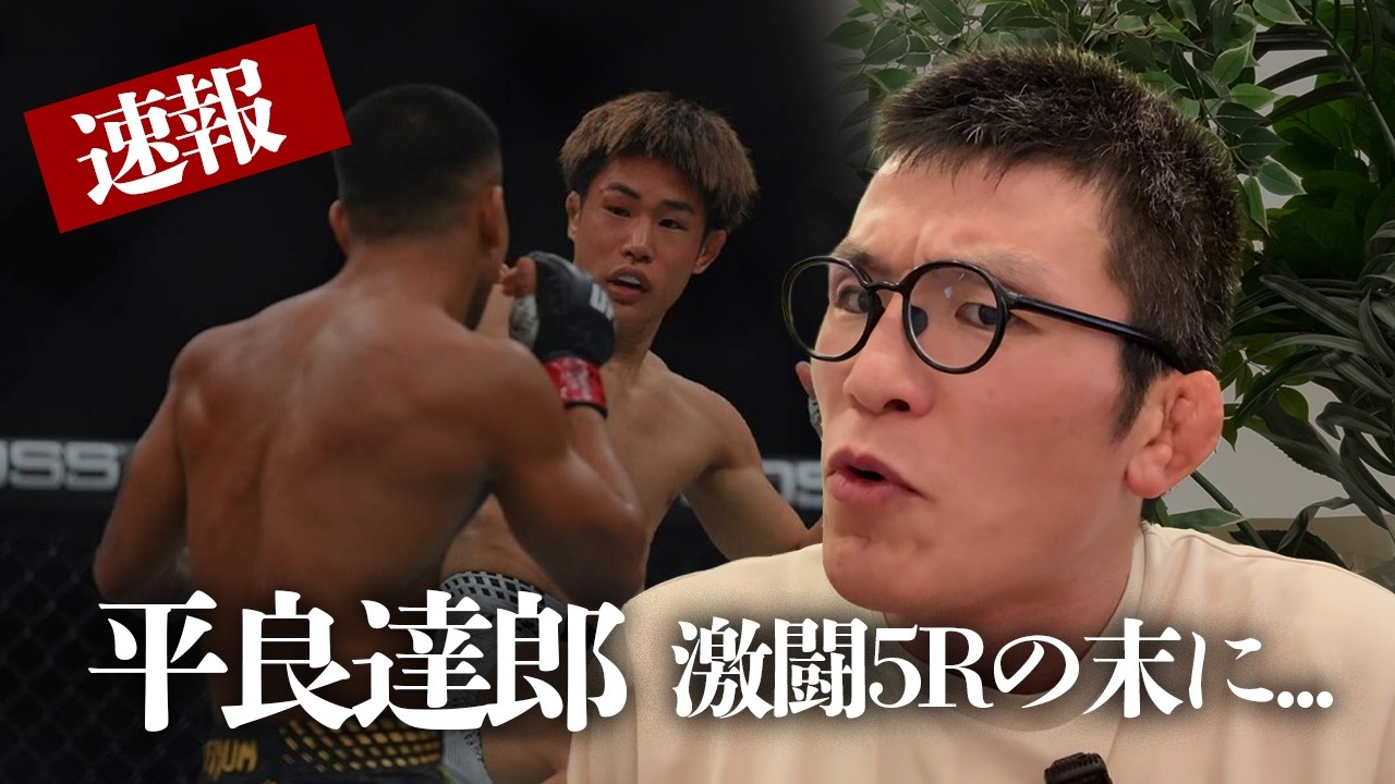 UFC 328: Tatsuro Taira fails to capture the title. Taira was at