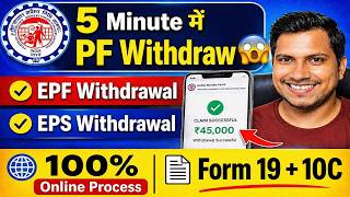 5 Minute Me PF Withdraw 2026 😱 Form 19 &amp; 10C Online Kaise Bhare (Step by Step)