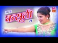 Hawa Kasuti Se हवा कसूती सै Sapna Raju Panjabi Haryanve Latest Hit Songs
