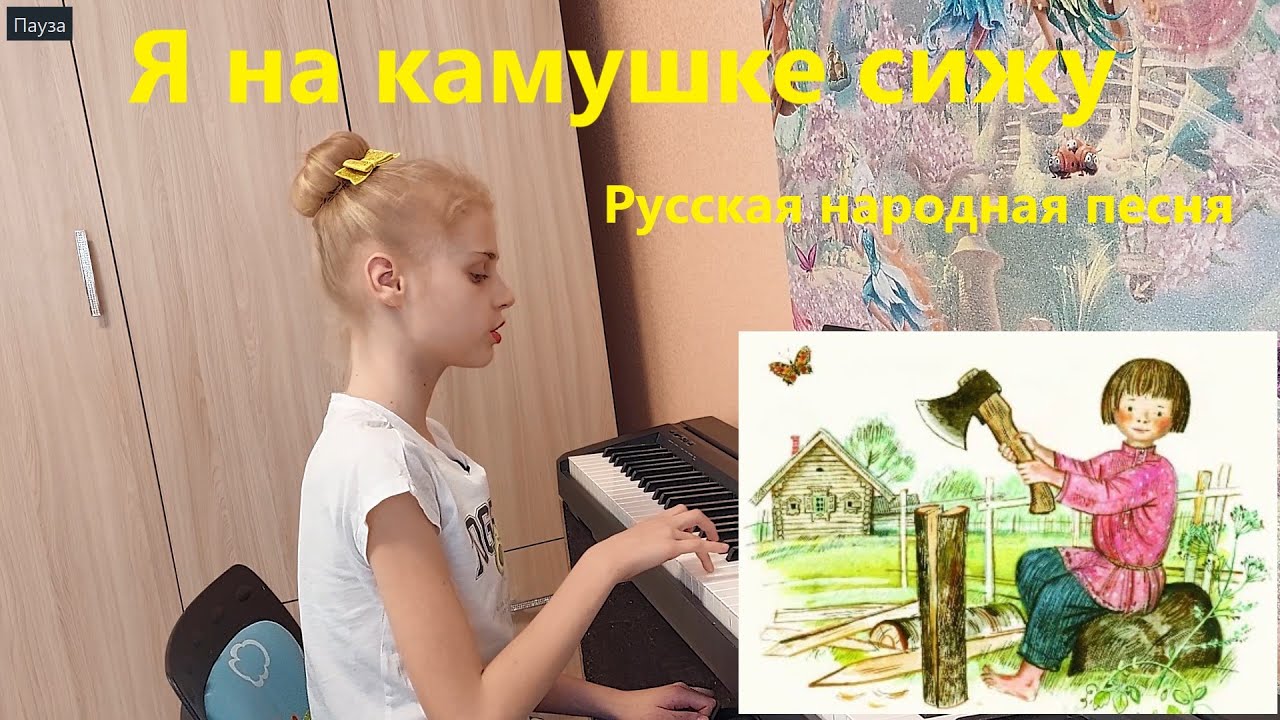 Я на камушке сижу - Русская народная песня. - YouTube