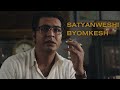 Magno Mainak Byomkesh Bakshi Full Movie || Byomkesh Magno Mainak part-1 || Anirban