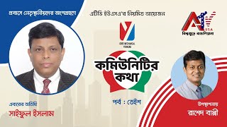 বাড়ি কেনার ক্ষেত্রে ব্যাংক লোন বেশি পাওয়ার উপায় কি? | ATV USA