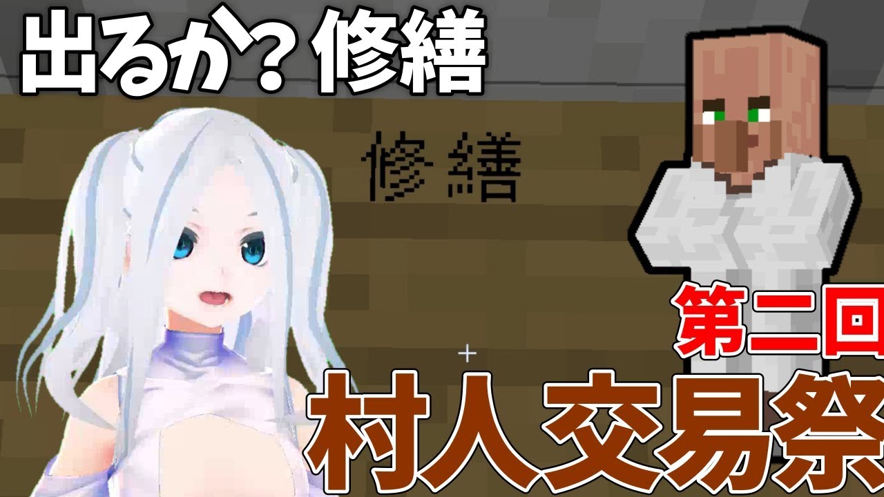 最高のマインクラフト 最高修繕 村人 最高のマインクラフト 最高修繕 村人