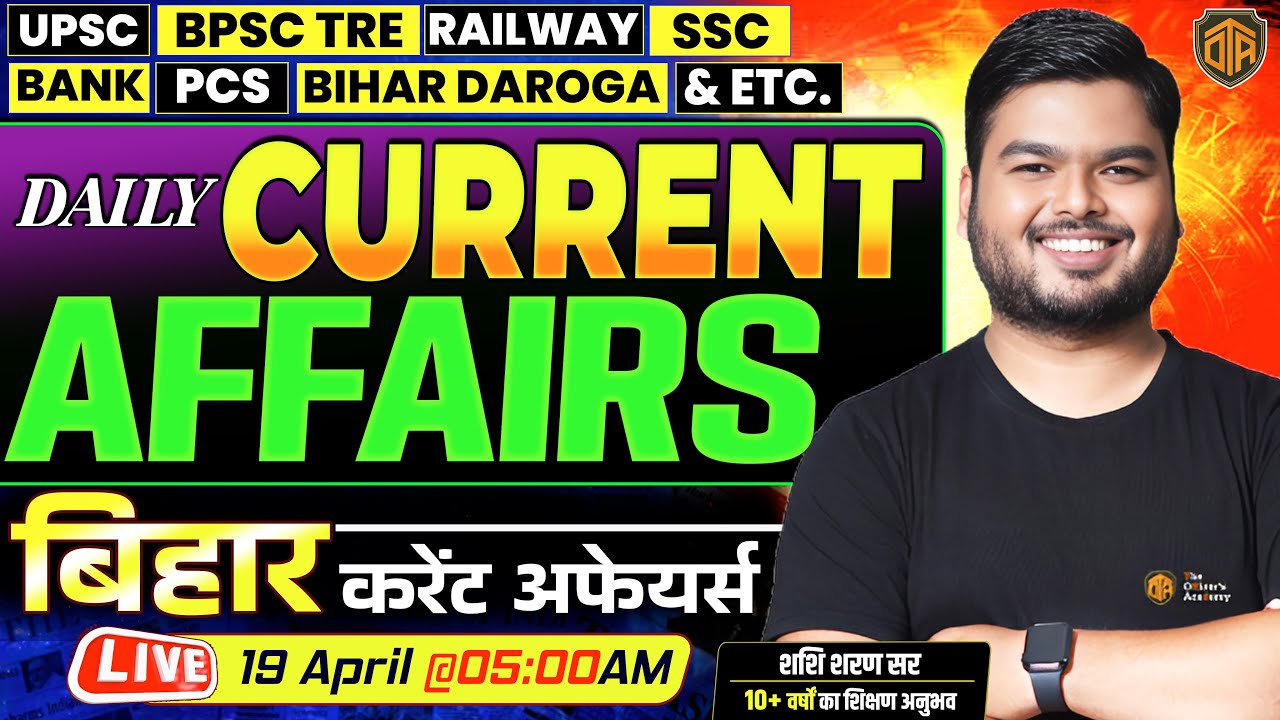 19 April Current Affairs 2025 | Current Affair Today | BPSC TRE Daily ...