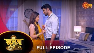 Sunetra  - Full Episode | 07 March 2023 | Full Ep FREE on SUN NXT | Sun Bangla Serial