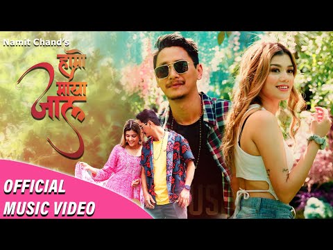 Hamro Maya Jaal || Bishakha Shahi / Saugat Thapa || FT.Jigme Gurung /Jiya Joshi Nepali Song 2022