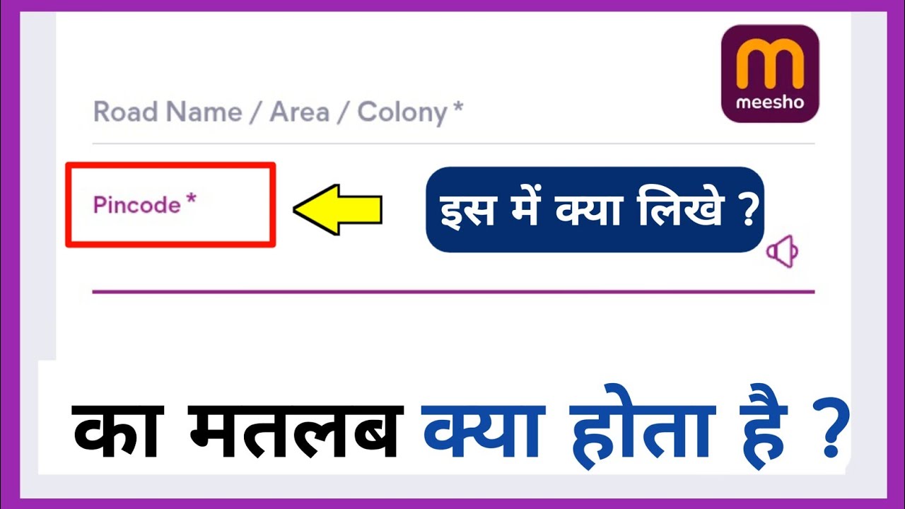 meesho mein pin code ka matlab kya hota hai - YouTube