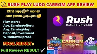 Rush ludo Carrom play app review | Final result | Tamil | Online game | online money earning app screenshot 4