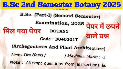 BSC Second Semester botany Paper 2025 || botany Questions Paper 2025