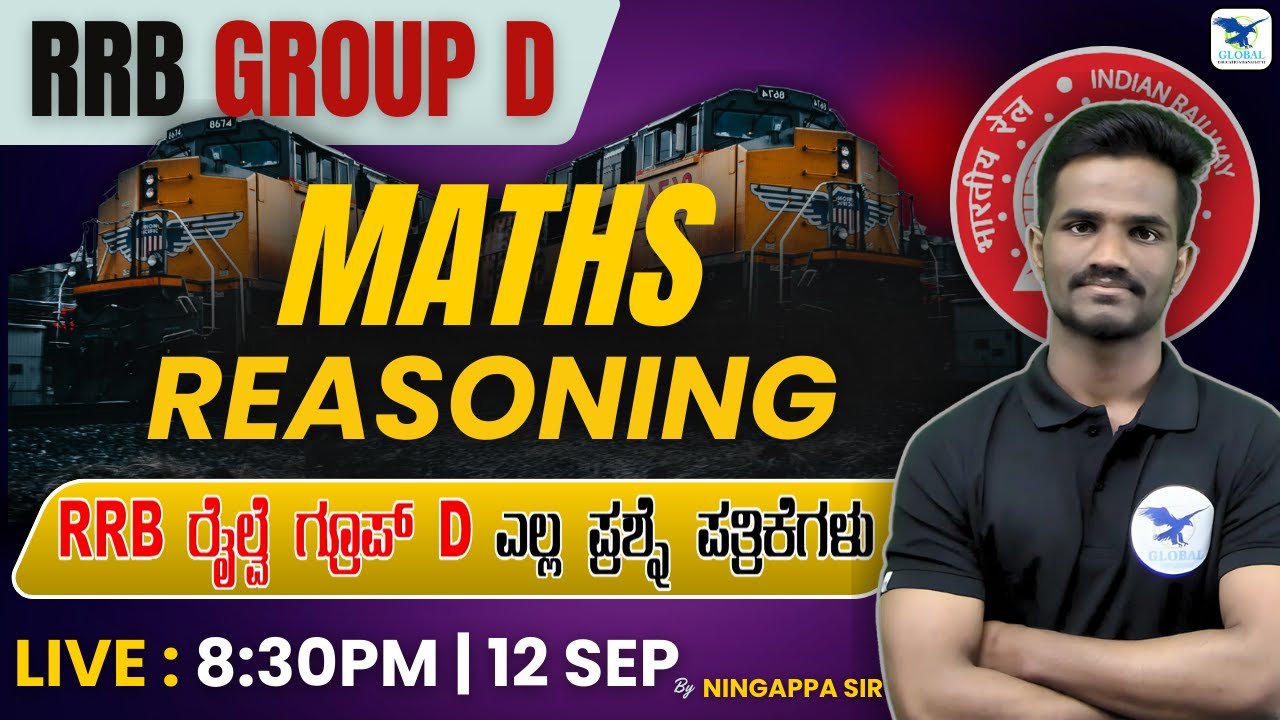 RRB GROUP D|CLASS MATHS AND REASONING  RRB ರೈಲ್ವೆ ಗ್ರೂಪ್  D ಎಲ್ಲ ಪ್ರಶ್ನೆ ಪತ್ರಿಕೆಗಳು BY NINGAPPA  SIR