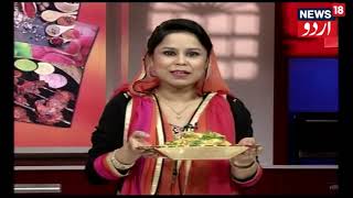 Aks-e-Rasoi Eid-ul-Fitr Special | Recipes: Chicken Pulao & Lakhnawi Kiwami Siwain