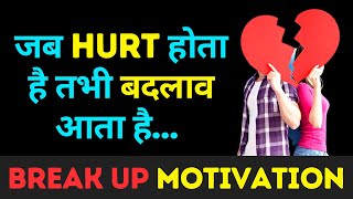 Break Up Motivation By The Willpower Star High Power Break Up Motivation