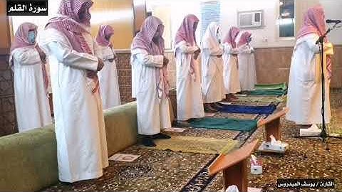 🍂🍂 قراءة خاشعة لاشيخ يوسف العيدروس  مشاء الله 🍂🍂 سورة القلم ❤️
