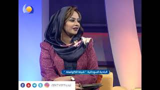 مساء جديد | البادية السودانية قبيلة الكواهلة