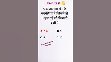 brain test 🤔 gk questions upsc ssc ips exam reasoning questions#upsc #ias #gk #railway #math #viral