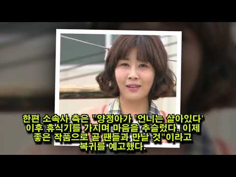 양정아 나이 이혼 남편 - 양정아와 전남편 사이에는 자녀는 없다고 합니다. - TV NewSKr