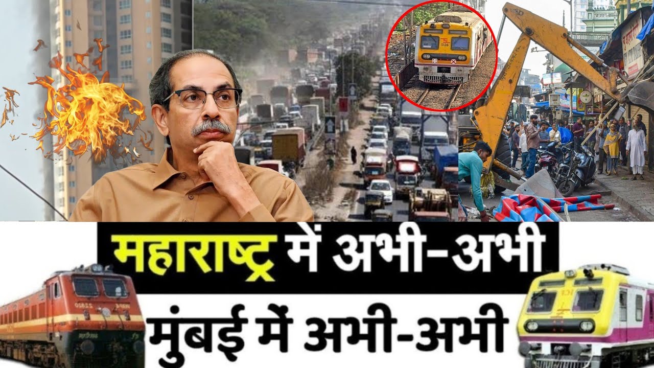 Mumbai Update : मुंबई की 25 बड़ी खबरें | Top 25 News | Mumbai Today News | 13 Feb | Mumbai News