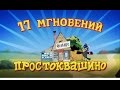 Супергерои. 17 Мгновений Весны, Штирлиц и Другие. Все эпизоды. Пародия. Юмор