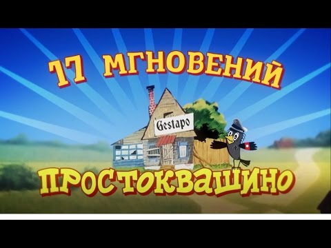 Видео: Супергерои. 17 Мгновений Весны, Штирлиц и Другие. Все эпизоды. Пародия. Юмор