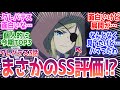 【クレバテス 第3話】完全ノーマークだった作品が予想以上に面白いと話題に みんなの反応まとめ【クレバテス-魔獣の王と赤子と屍の勇者-】第3話 感想