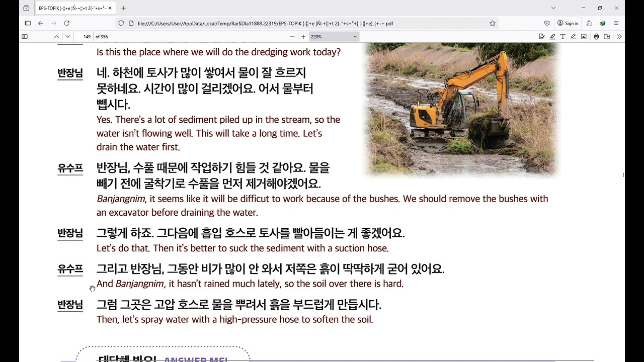 Eps သင်ရိုးသစ် အခန်း 44 ( မီးနင်း နှင့် စကားပြော )