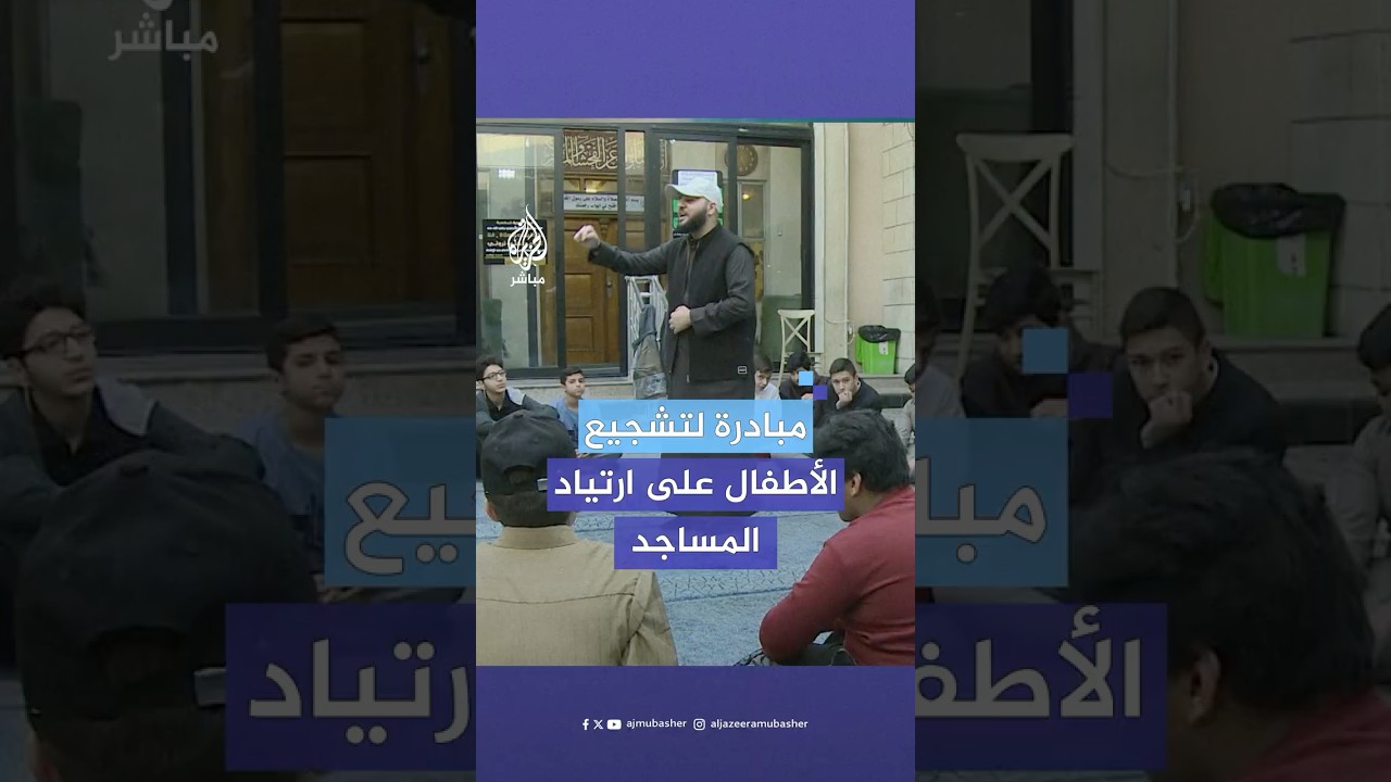 خيمة رمضانية متنقلة.. مبادرة شبابية عراقية تعليمية وترفيهية لربط الأطفال بالمساجد