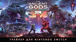 DOOM Eternal: The Ancient Gods, часть 2 | Официальный трейлер для Nintendo Switch