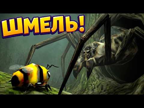 ПРЕДСТАВЬ, ЧТО ТЫ ШМЕЛЬ