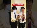 なにわ男子コンサート当落確認 #shorts