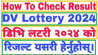 How To Check Result Of EDV 2024 | DV Lottery 2024 Ko Result Kasari Check Garne | DV Lottery 2024