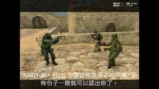 CSO電影 第7小隊之戰 最後一集(上)