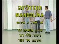 Mandolina Dance מנדולינה ריקוד Mandolina Dance מנדולינה ריקוד