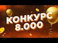 МАСШТАБНЫЙ КОНКУРС НА 80.000.000₽ НА BLACK RUSSIA CRMP MOBILE // БЛЭК РАШЕ