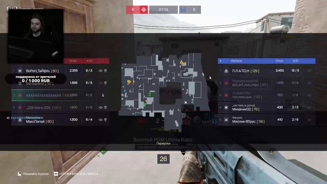 НОЧНОЙ ГАМЕНГ СТРАДАЕМ НА РМ С САМЫМ ХУДШИМ ГАНОМ ДО ГРАНДМАСТЕРА В WARFACE/ВАРФЕЙС ЛИКОАР СТРИМ