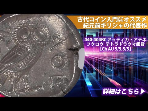 NGC鑑定済み アンティークコイン ChAU 5/5 5/5 Fine Style 準未使用品