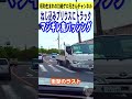 ねじ込みプリウスにマジギレトラック鬼パッシング