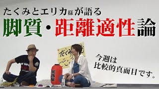 【太組猛省】「負けない女」山崎エリカと共にしっとりとお送りする重賞回顧【全編は概要欄から】