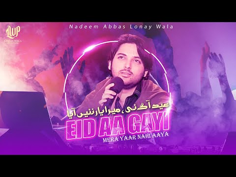 Nadeem Abbas Eid Song| EID AA GAYI MERA YAAR NAI AYA| Nadeem Abbas Lonay Wala| Lonay Wala Production
