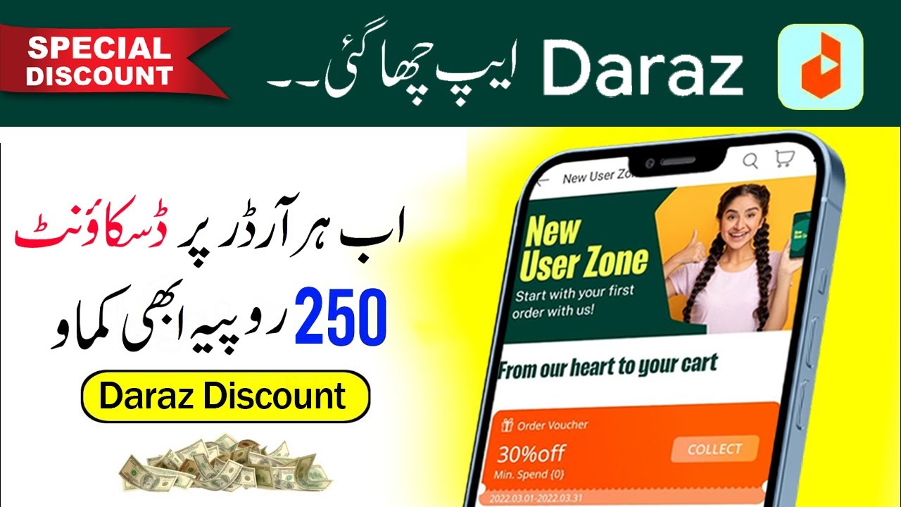 Daraz Voucher Code 2024 YouTube Daraz Voucher Code 2024 YouTube