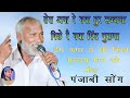              singer santlal walmiki   punjabi song