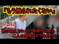 - 【不倫調査2】この妻勝手すぎる。不倫現場に突られて離婚・不倫を完全否定。無言で立ち続ける姿が胸糞悪すぎた