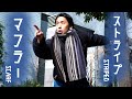 【編み図】ストライプマフラーの編み方【棒針】How to knit a striped scarf