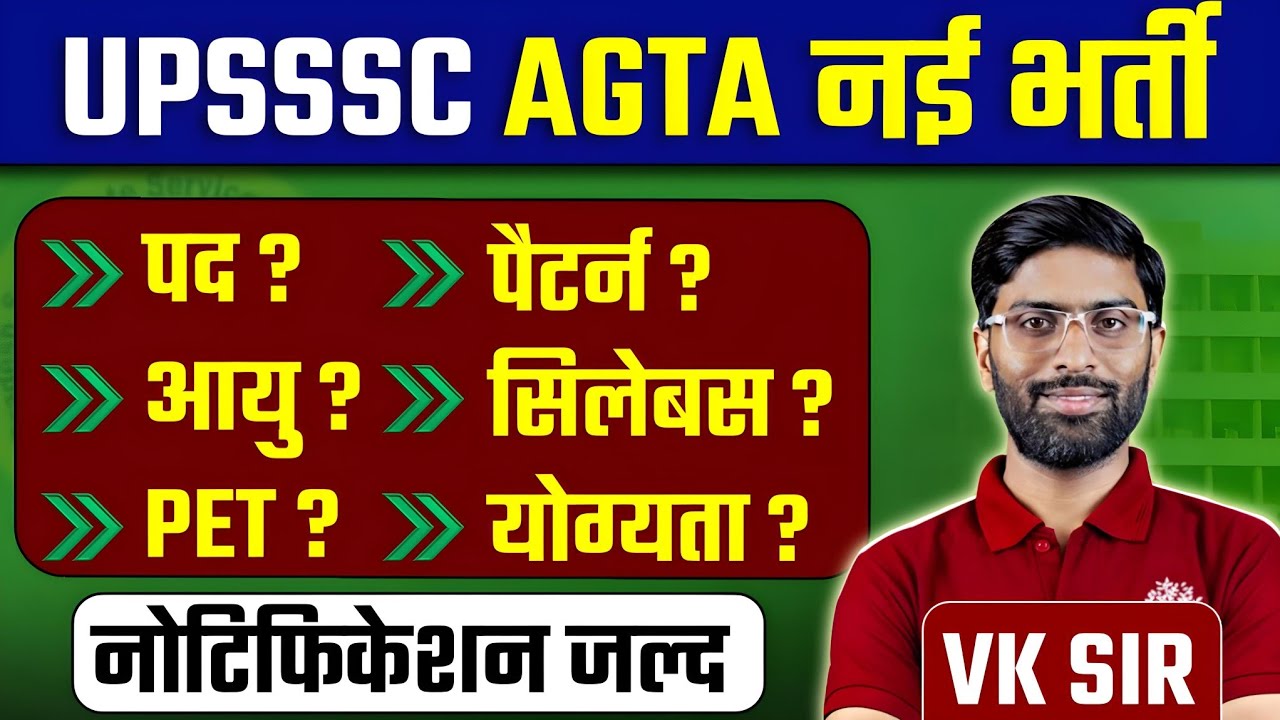 UPSSSC AGTA New Vacancy 🚨 2026 | UPSSSC New Vacancy 2026 🔥 | Upsssc Latest Update 2026 | by Vk Sir