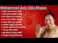 Mohammad Aziz Odia Bhajan SongsMohammad Aziz Bhajan hits