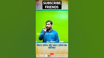 #Mirror और water images Question solve#Khan sir#trending